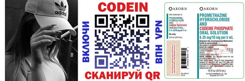 даркнет сайт  Чегем  Codein напиток Lean (лин) 